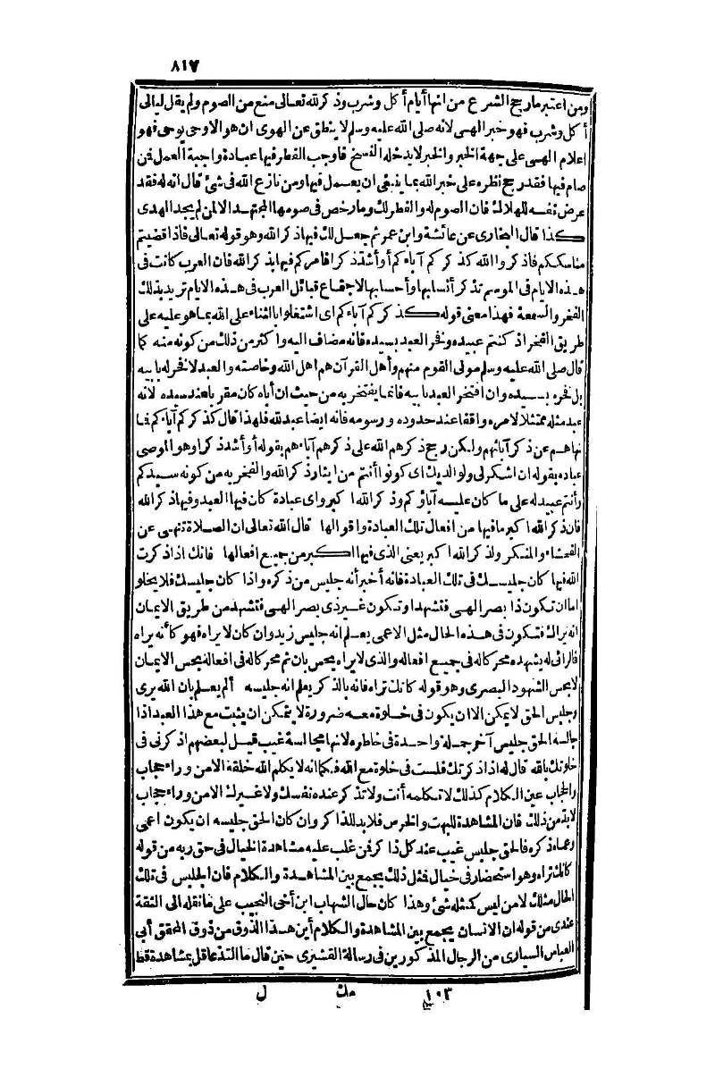 futmak.com - Page 817 - from part One of the second Boulaq edition